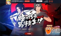 火影爆料语音播报视频